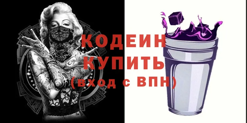 мега вход  Бежецк  Кодеин напиток Lean (лин) 