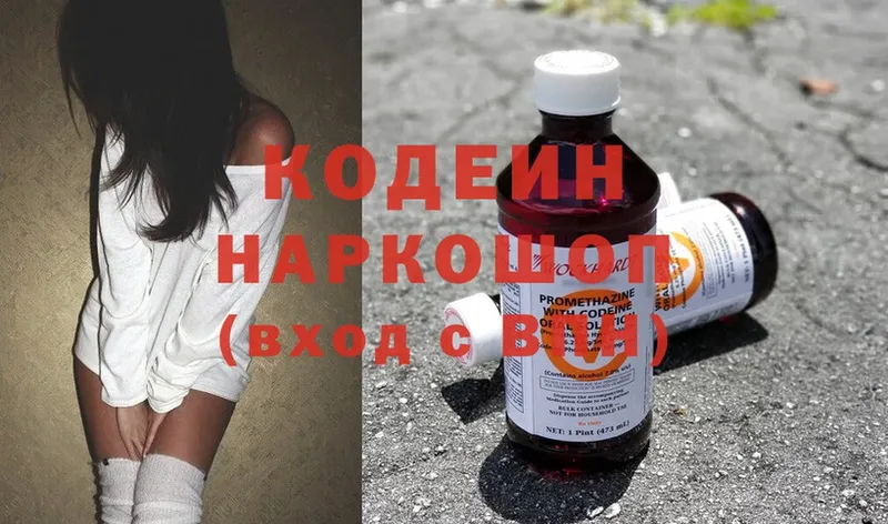 Кодеиновый сироп Lean Purple Drank Бежецк