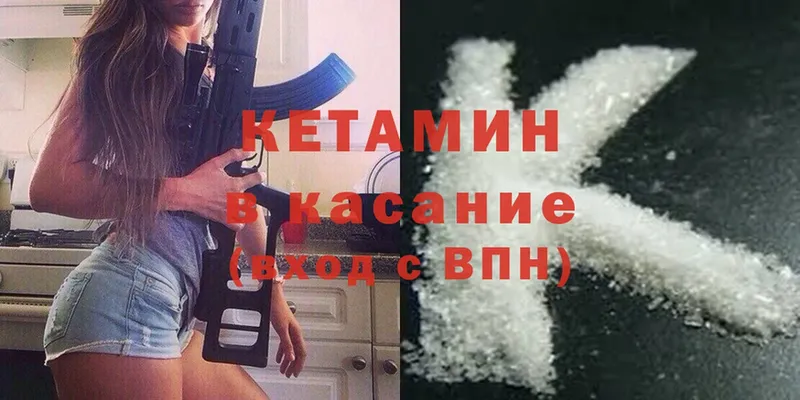 наркошоп  Бежецк  Кетамин ketamine 